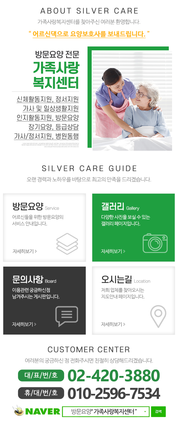가족사랑복지센터_메인문구