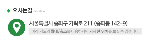 가족사랑복지센터_주소
