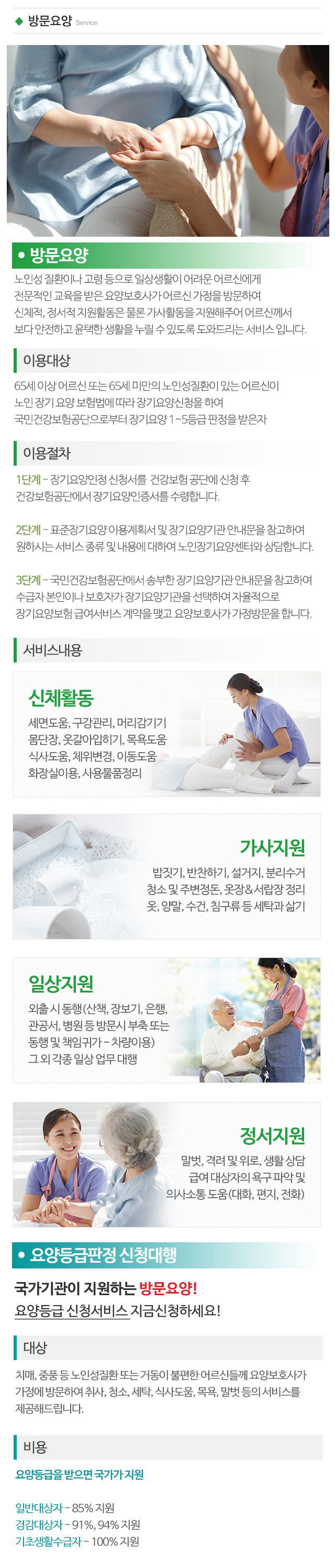 가족사랑복지센터_상단