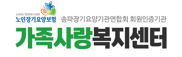 가족사랑복지센터_로고